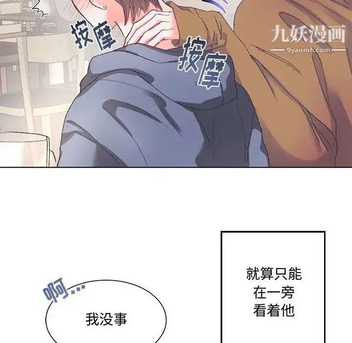 漫画《恋物BL短篇集》第14话第130张图