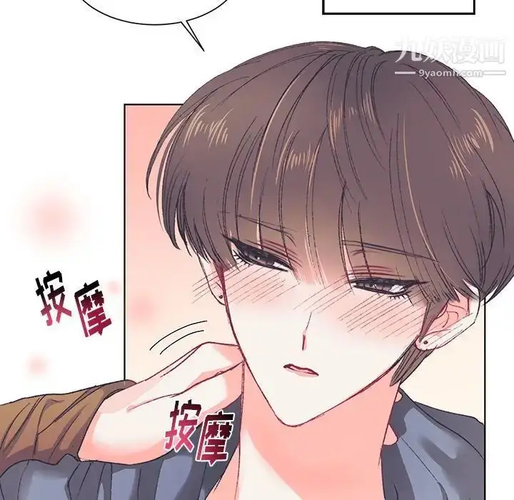 漫画《恋物BL短篇集》第14话第131张图