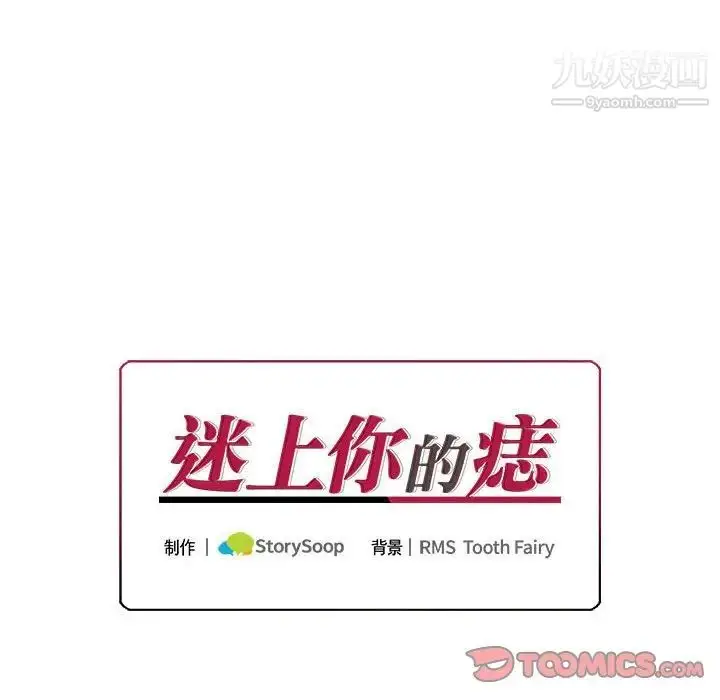 漫画《恋物BL短篇集》第14话第135张图
