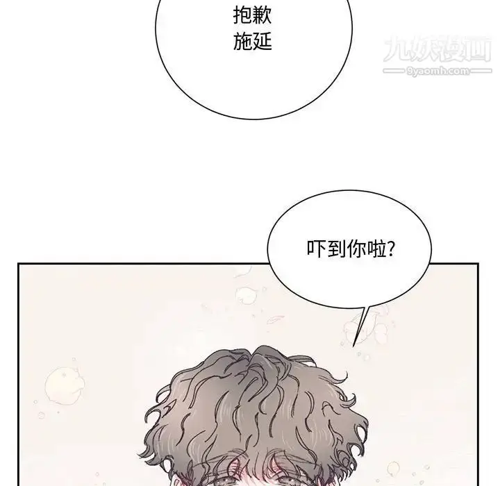 漫画《恋物BL短篇集》第14话第16张图