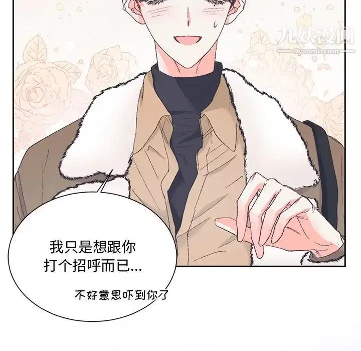 漫画《恋物BL短篇集》第14话第17张图