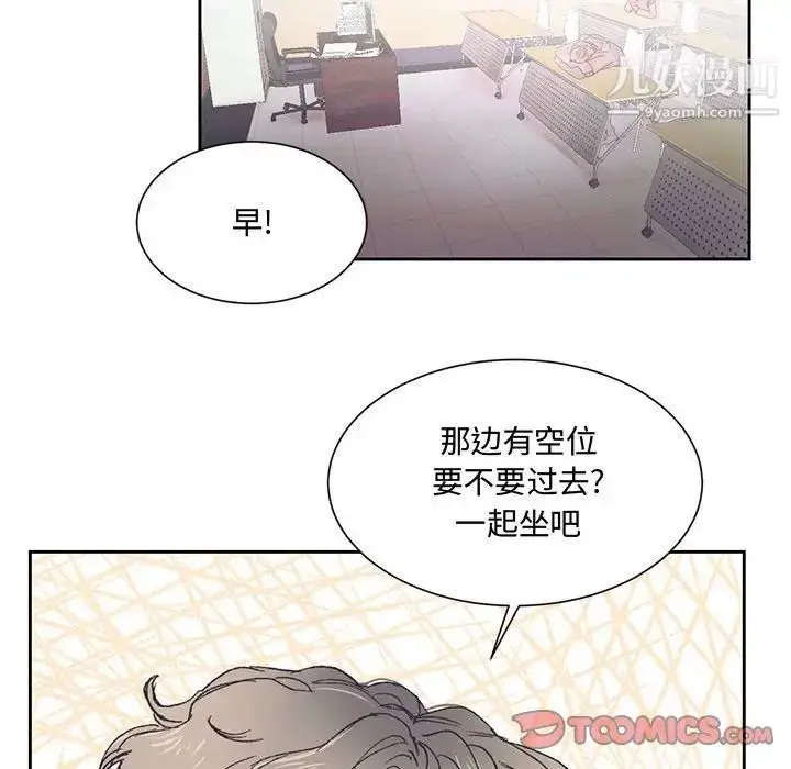 漫画《恋物BL短篇集》第14话第21张图