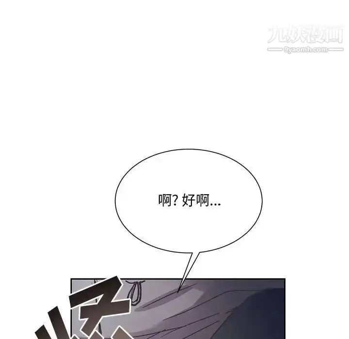 漫画《恋物BL短篇集》第14话第23张图