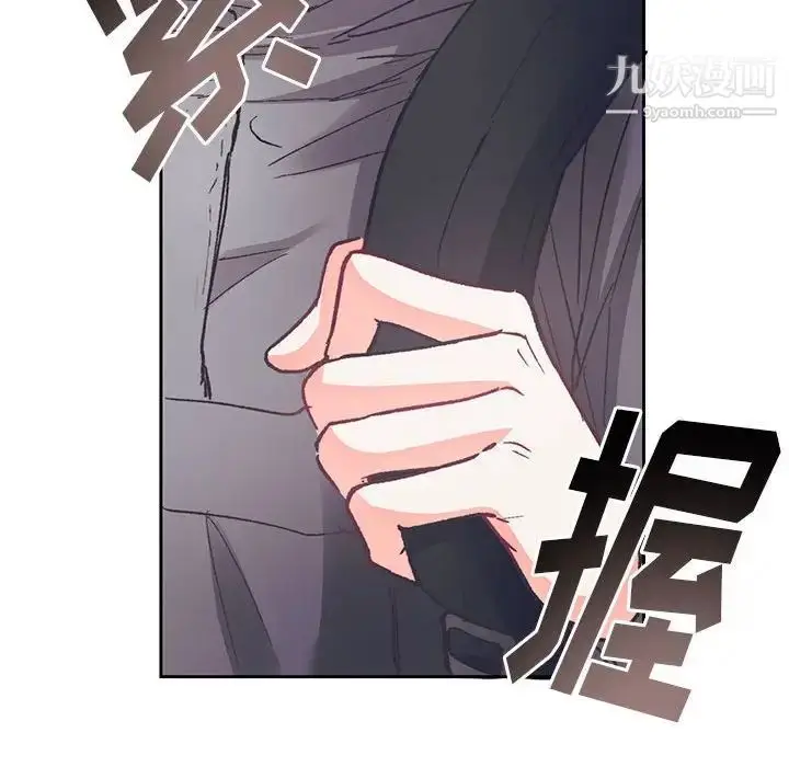 漫画《恋物BL短篇集》第14话第24张图