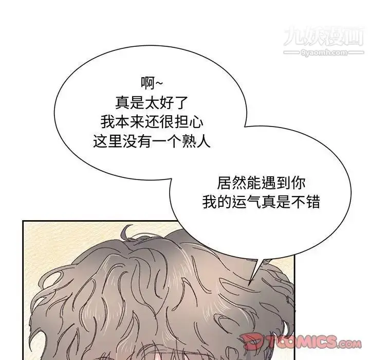 漫画《恋物BL短篇集》第14话第27张图