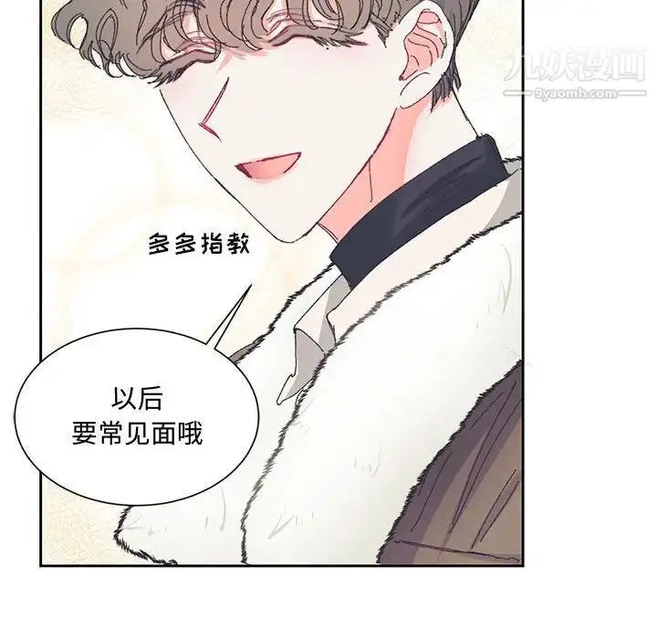 漫画《恋物BL短篇集》第14话第28张图