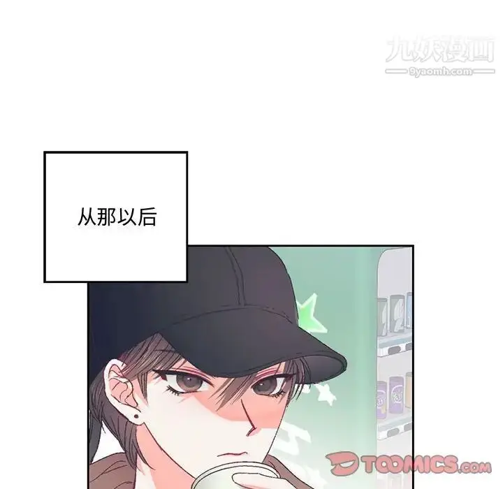 漫画《恋物BL短篇集》第14话第33张图