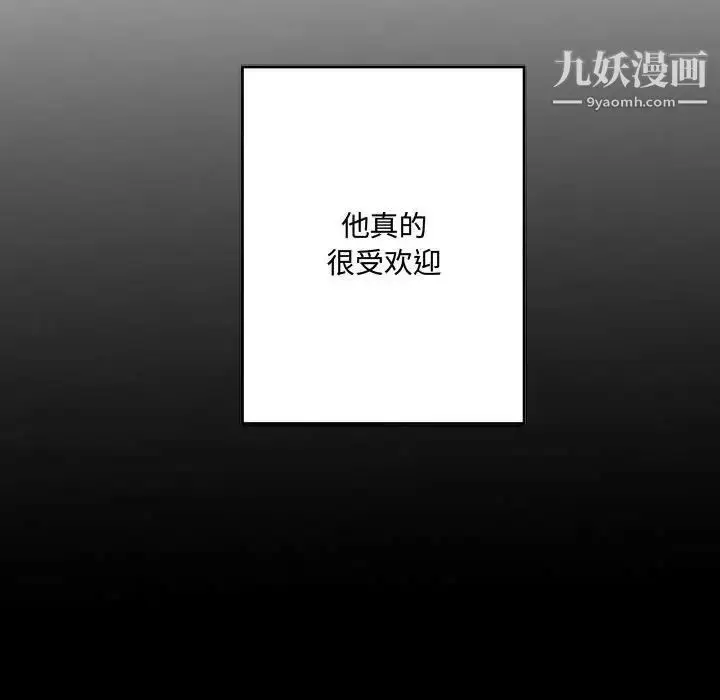 漫画《恋物BL短篇集》第14话第35张图