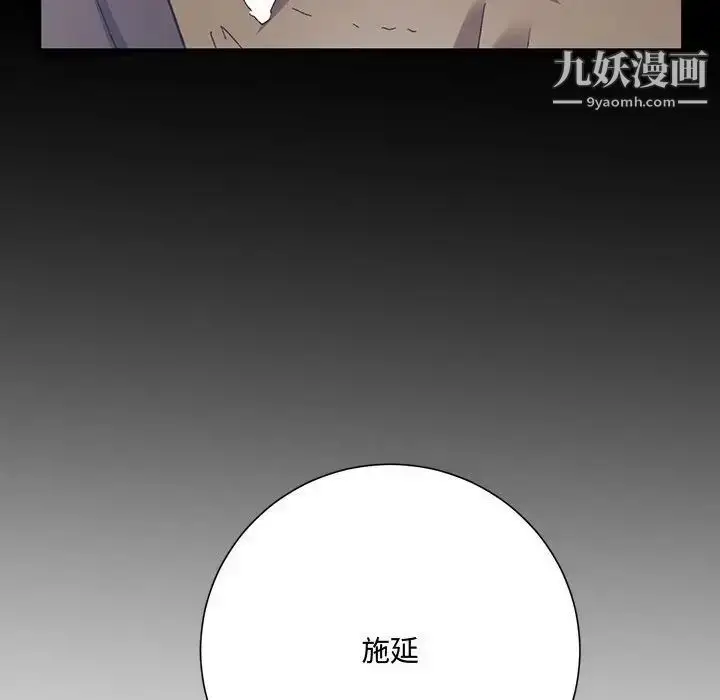 漫画《恋物BL短篇集》第14话第44张图