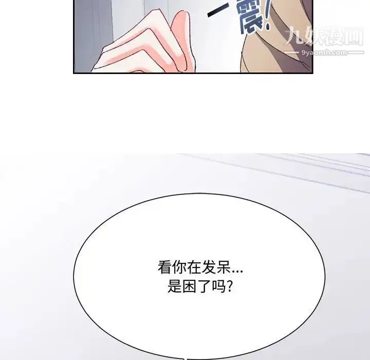 漫画《恋物BL短篇集》第14话第47张图