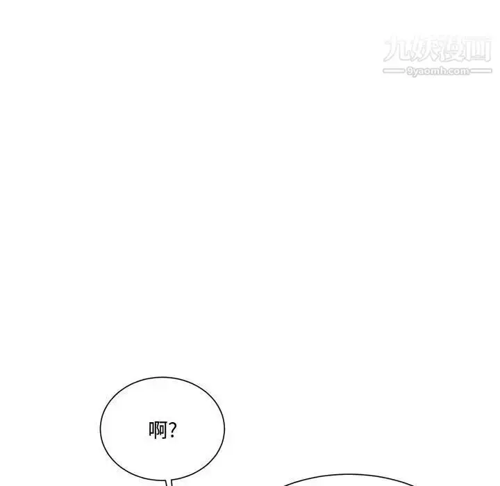 漫画《恋物BL短篇集》第14话第50张图