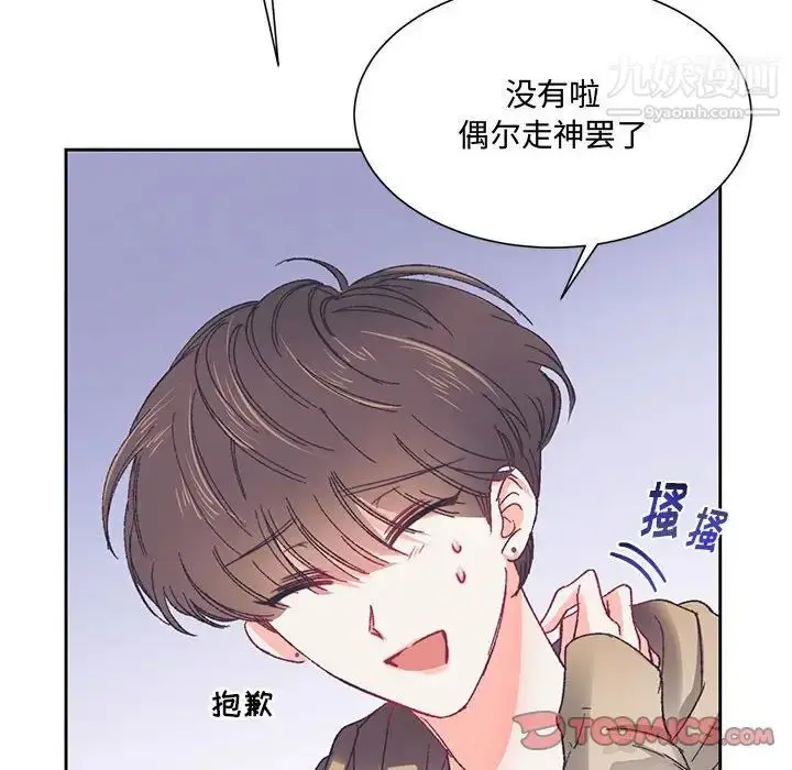 漫画《恋物BL短篇集》第14话第51张图