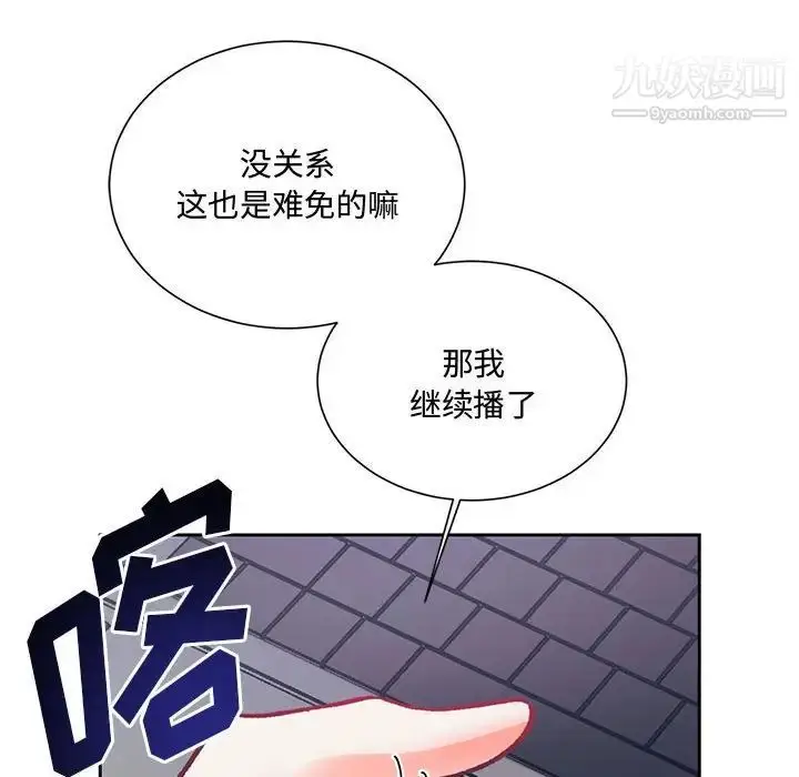 漫画《恋物BL短篇集》第14话第53张图