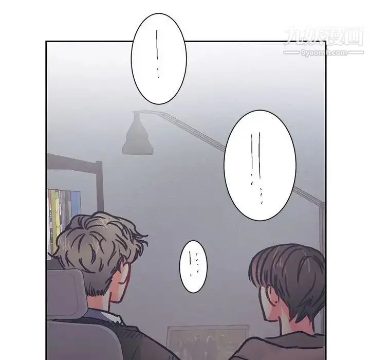 漫画《恋物BL短篇集》第14话第55张图