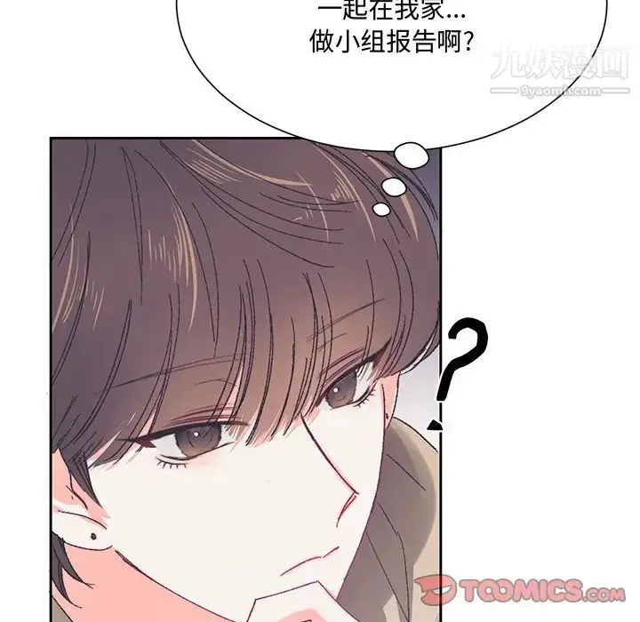 漫画《恋物BL短篇集》第14话第57张图