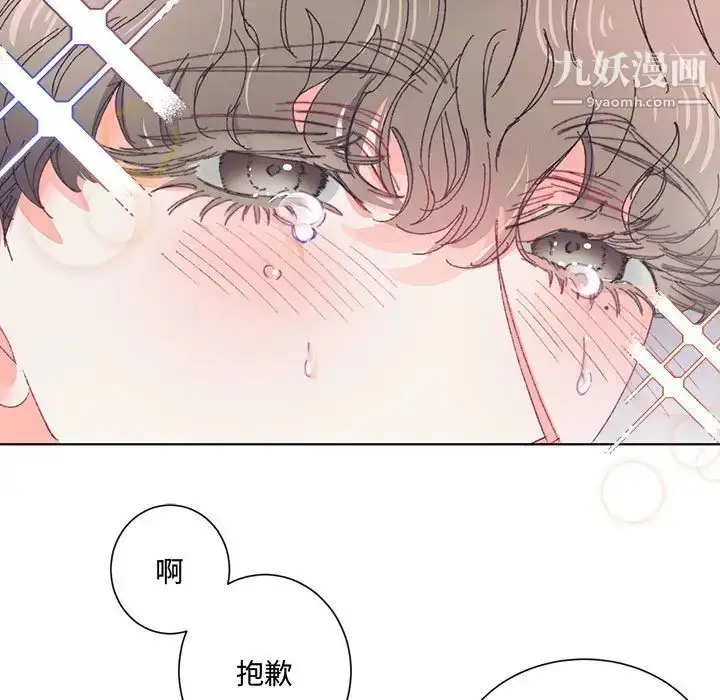 漫画《恋物BL短篇集》第14话第65张图