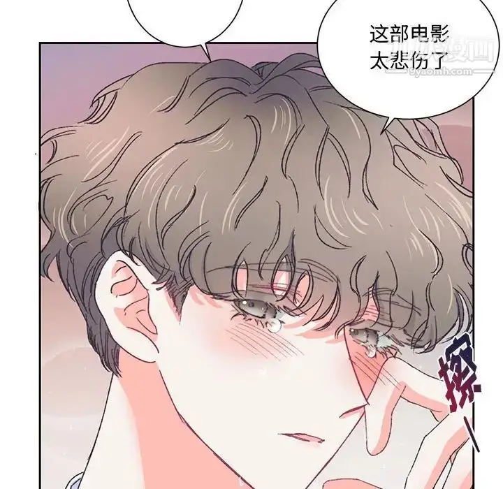 漫画《恋物BL短篇集》第14话第66张图