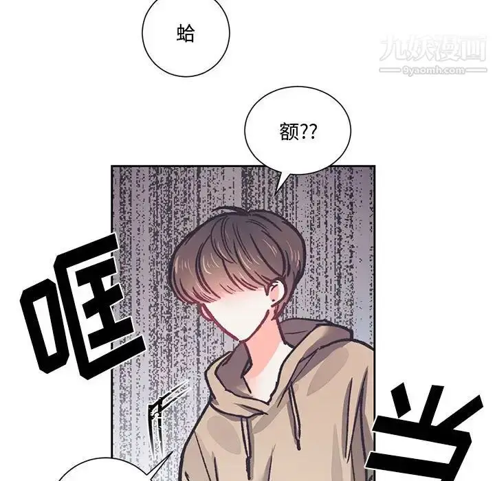 漫画《恋物BL短篇集》第14话第68张图