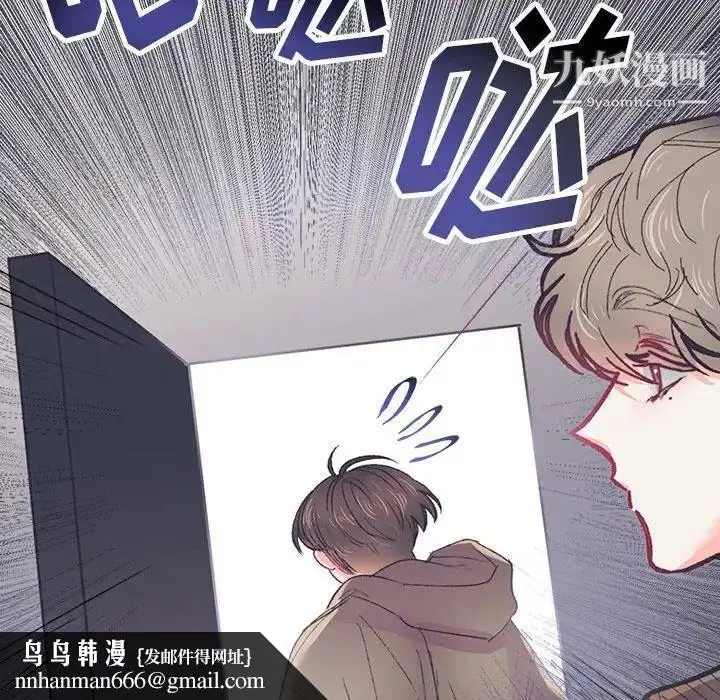漫画《恋物BL短篇集》第14话第70张图