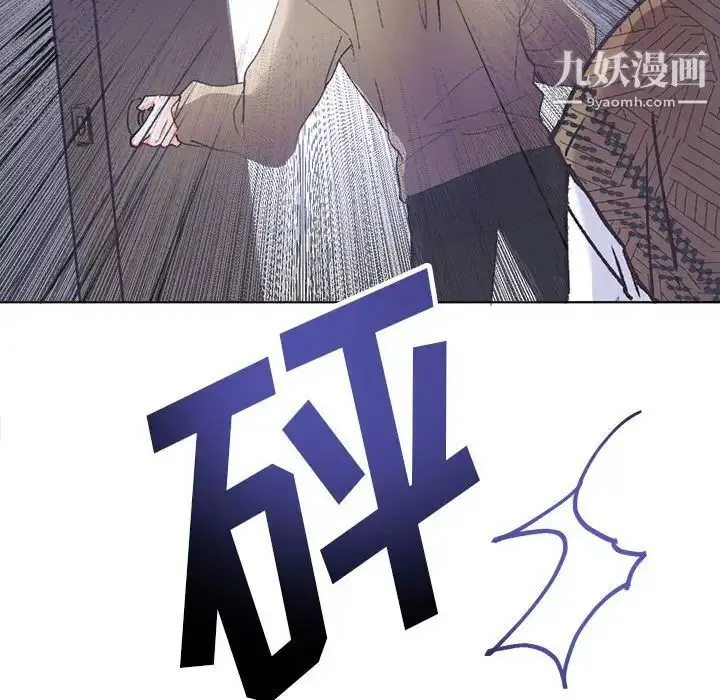 漫画《恋物BL短篇集》第14话第71张图