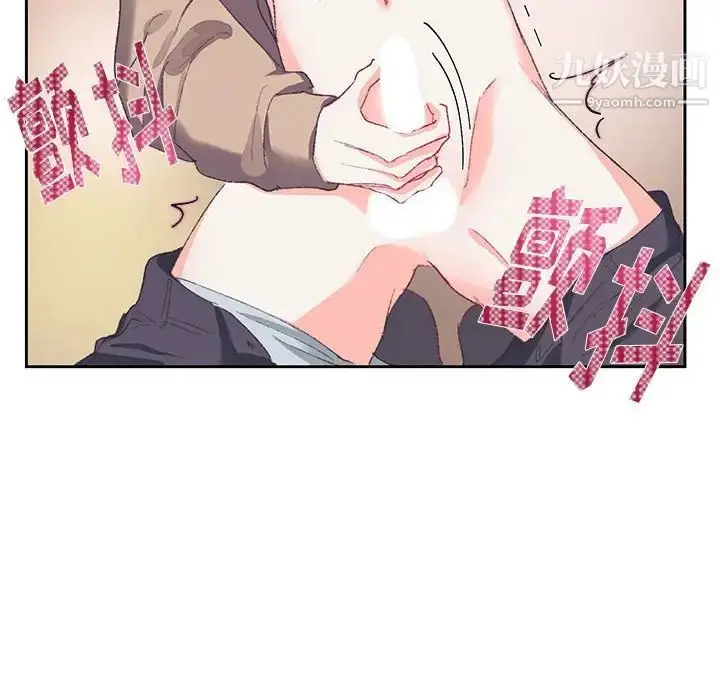 漫画《恋物BL短篇集》第14话第80张图
