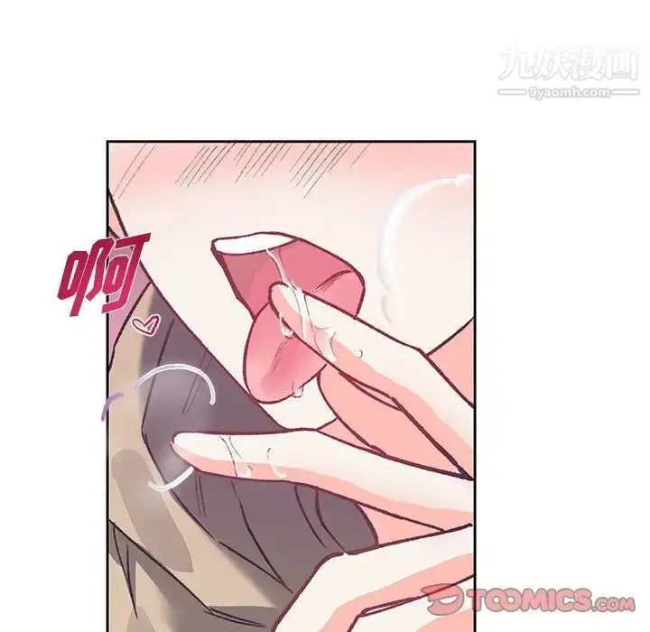 漫画《恋物BL短篇集》第14话第81张图
