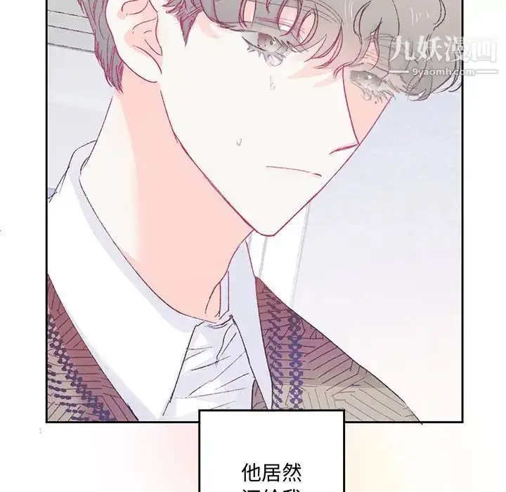 漫画《恋物BL短篇集》第14话第85张图