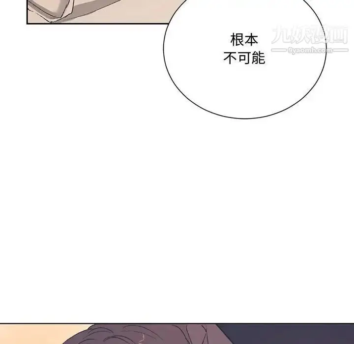 漫画《恋物BL短篇集》第14话第88张图