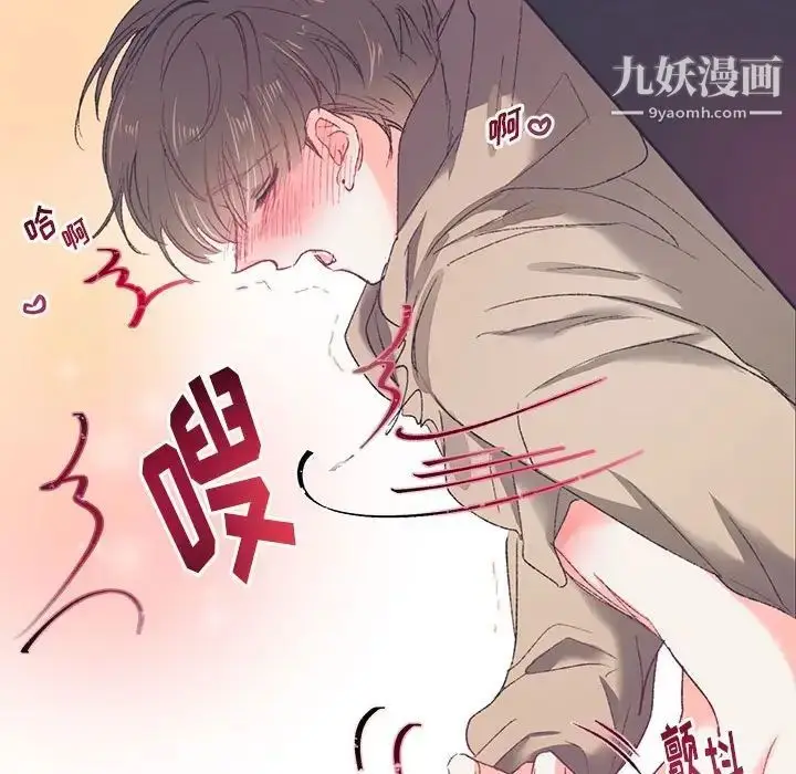 漫画《恋物BL短篇集》第14话第89张图