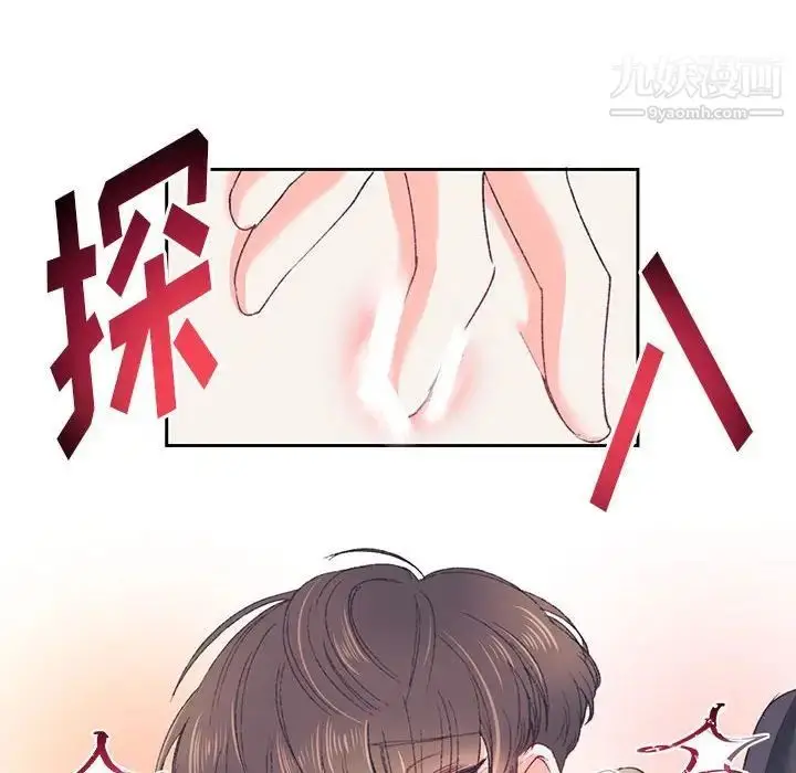 漫画《恋物BL短篇集》第14话第91张图