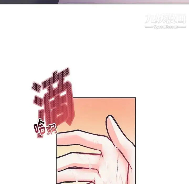 漫画《恋物BL短篇集》第14话第94张图