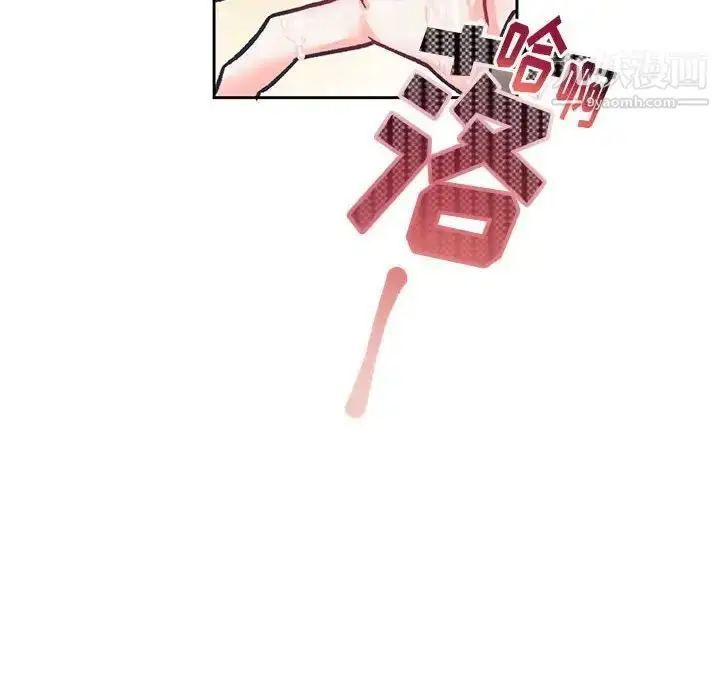 漫画《恋物BL短篇集》第14话第95张图
