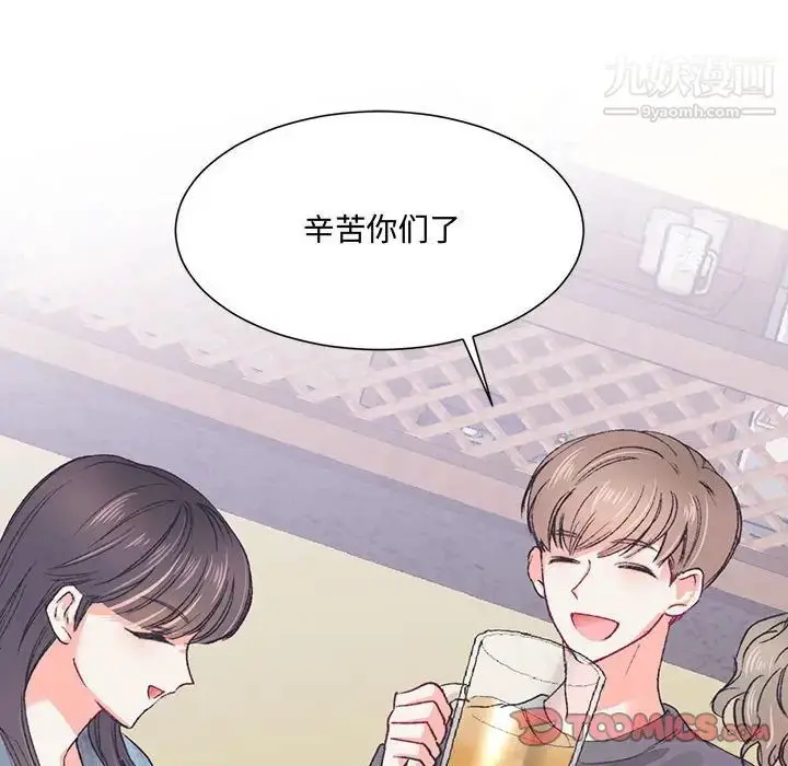 漫画《恋物BL短篇集》第14话第99张图