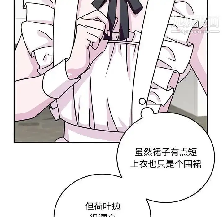 漫画《恋物BL短篇集》第9话第10张图