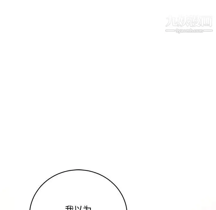 漫画《恋物BL短篇集》第9话第100张图