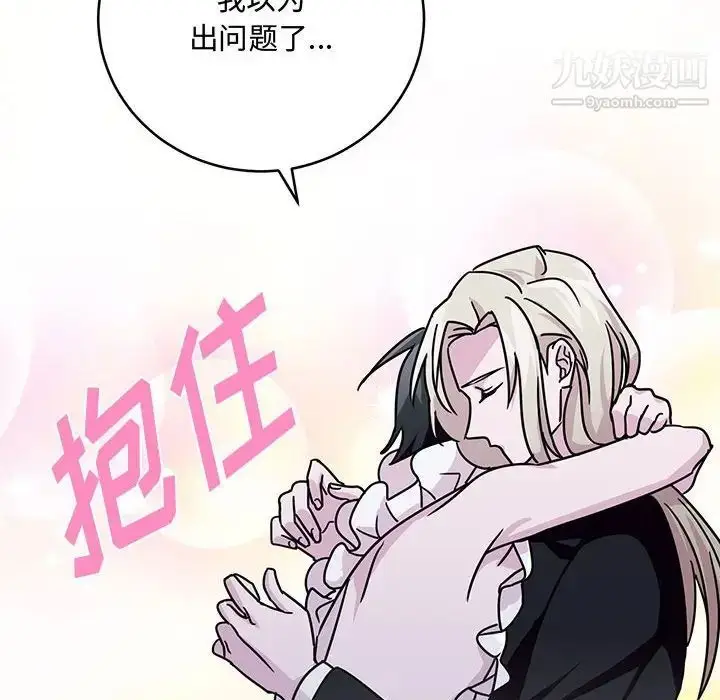 漫画《恋物BL短篇集》第9话第101张图
