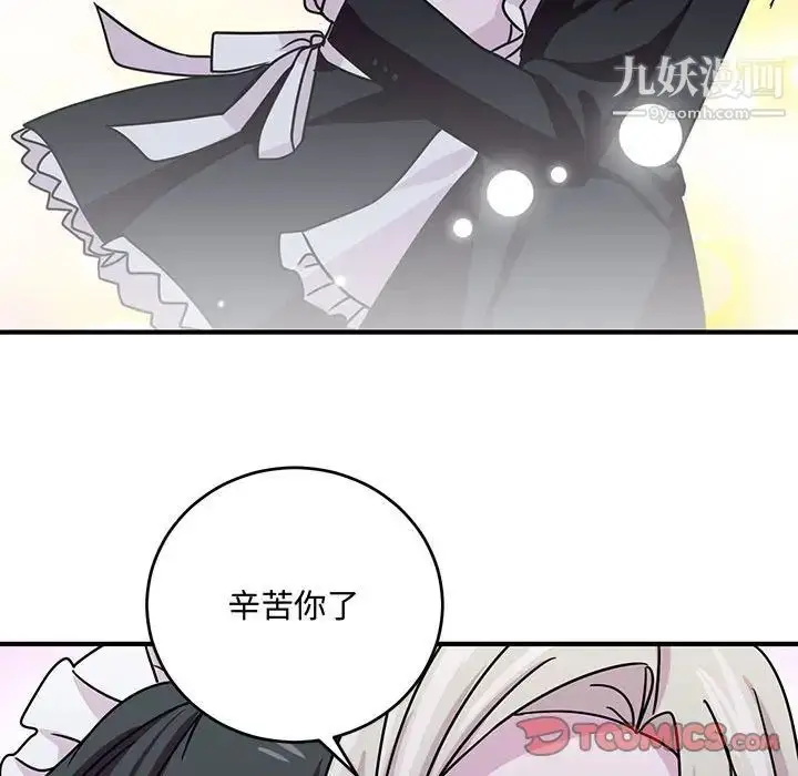 漫画《恋物BL短篇集》第9话第102张图