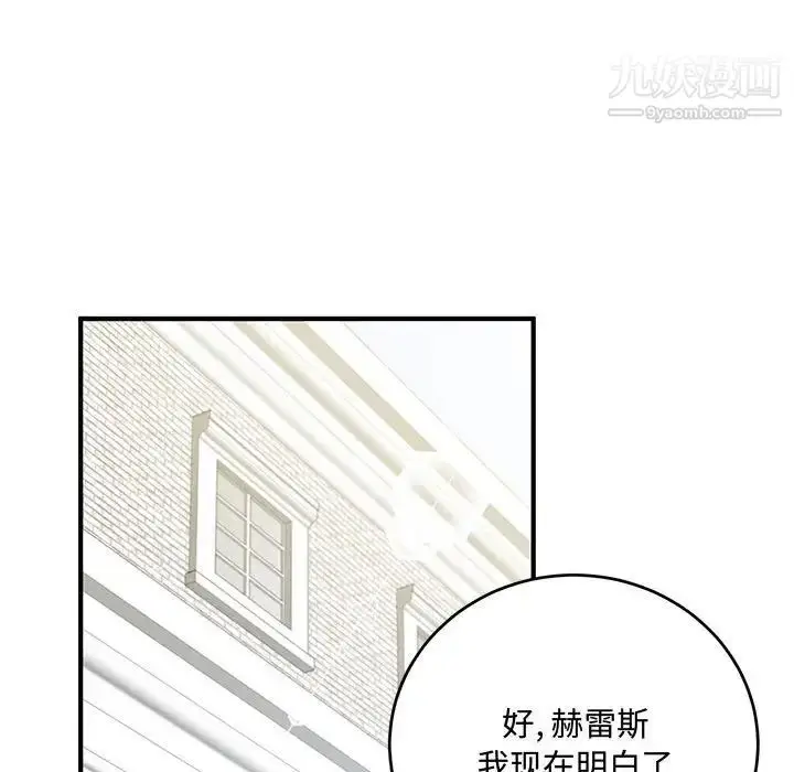 漫画《恋物BL短篇集》第9话第104张图