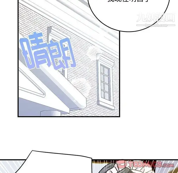 漫画《恋物BL短篇集》第9话第105张图