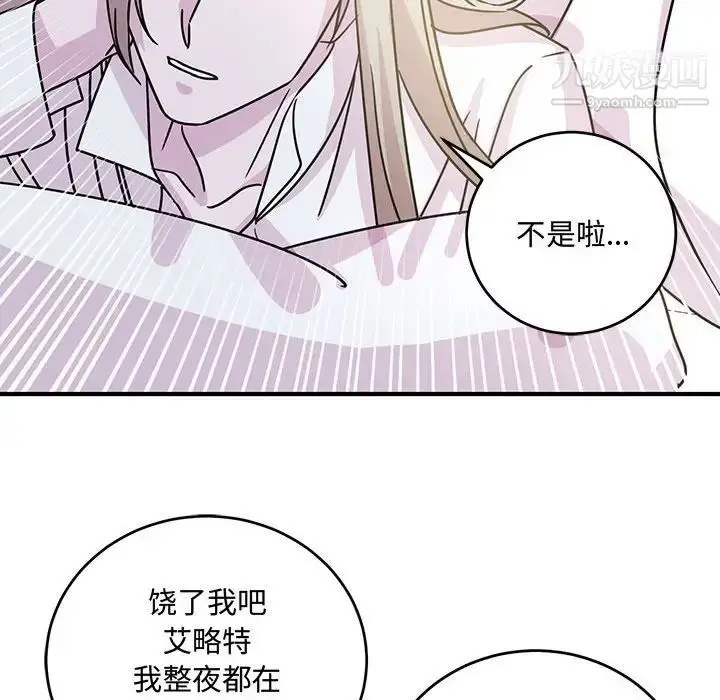 漫画《恋物BL短篇集》第9话第107张图