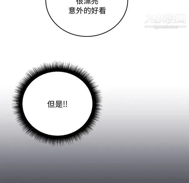 漫画《恋物BL短篇集》第9话第11张图