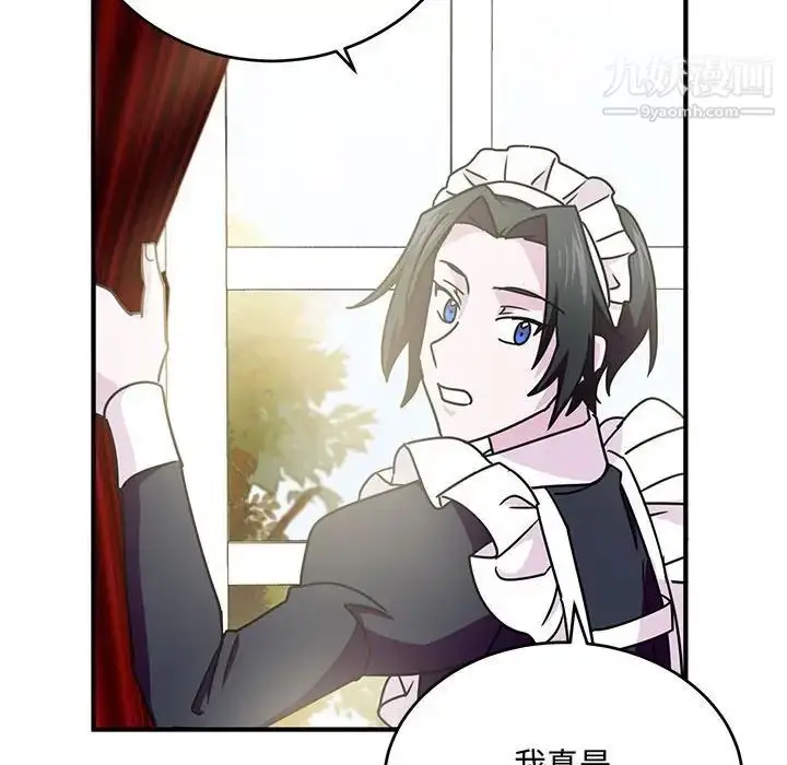 漫画《恋物BL短篇集》第9话第110张图