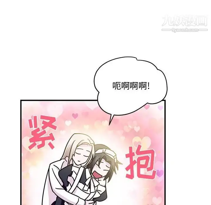 漫画《恋物BL短篇集》第9话第113张图