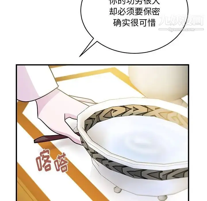 漫画《恋物BL短篇集》第9话第115张图