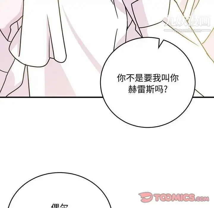 漫画《恋物BL短篇集》第9话第120张图