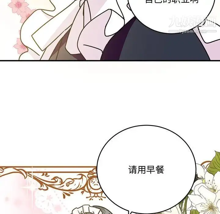 漫画《恋物BL短篇集》第9话第122张图