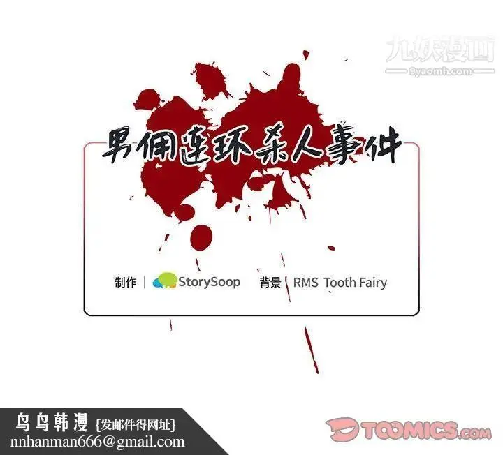 漫画《恋物BL短篇集》第9话第126张图
