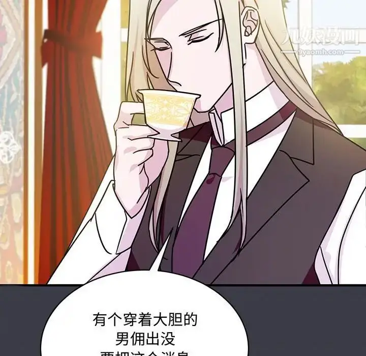 漫画《恋物BL短篇集》第9话第13张图