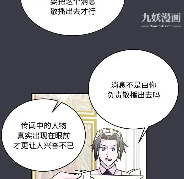漫画《恋物BL短篇集》第9话第14张图