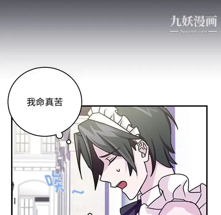漫画《恋物BL短篇集》第9话第16张图